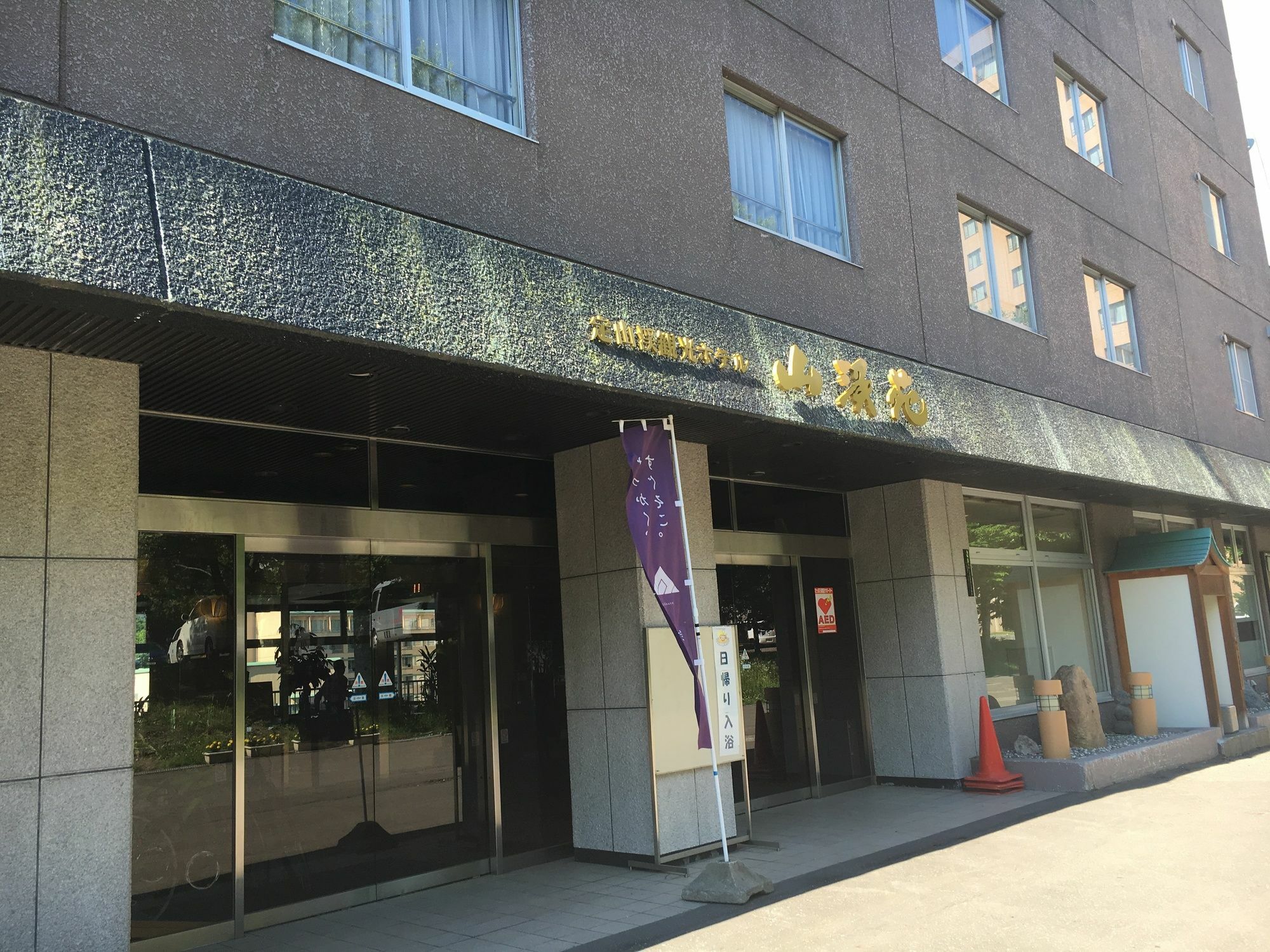 Hotel Sankeien Sapporo Zewnętrze zdjęcie